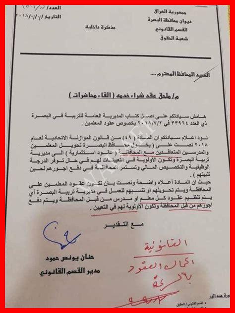 خطاب زيادة راتب