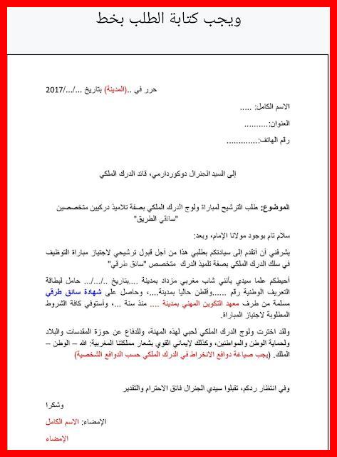 خطاب زيادة راتب موظف خطاب زيادة راتب موظف