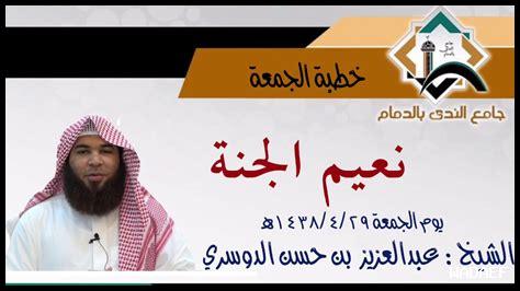 خطبة عن نعيم الجنة خطبة عن نعيم الجنة