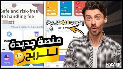 خطوات للربح من تداول العملات الرقمية