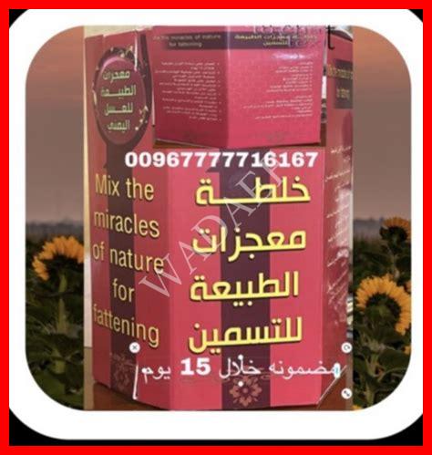 خلطة زيادة الوزن