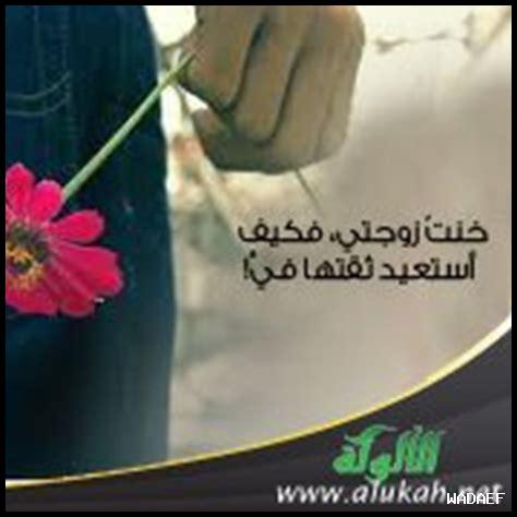 خنت زوجتي في المنام خنت زوجتي في المنام