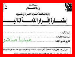 درس الذمة المالية للسنة الاولى ثانوي درس الذمة المالية للسنة الاولى ثانوي