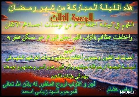 دعاء اللهم ارزقنا الجنة ونعيمها