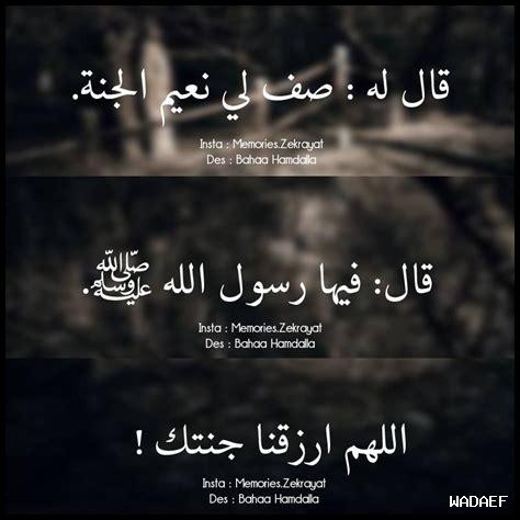 دعاء دخول الجنة الفردوس