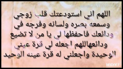 دعاء على زوجي ضربني
