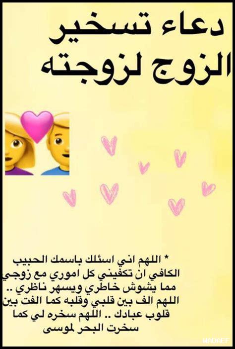 دعاء يبعد الزوج عن الخيانة عالم حواء