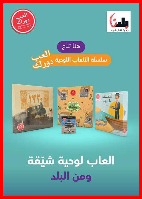 دليل المبتدئين لأفضل الألعاب اللوحية الحديثة دليل المبتدئين لأفضل الألعاب اللوحية الحديثة