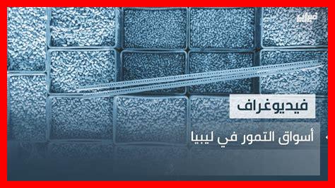 دليل شراء التمور من أسواق السعودية دليل شراء التمور من أسواق السعودية