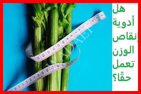 دواء إنقاص الوزن دواء إنقاص الوزن
