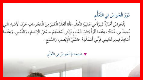 دور الحواس في التعلم دور الحواس في التعلم