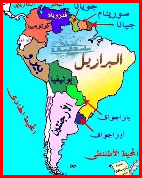 دولة في امريكا الجنوبية كلمات متقاطعة دولة في امريكا الجنوبية كلمات متقاطعة