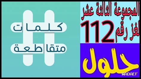 ذو خبرة كلمات متقاطعة