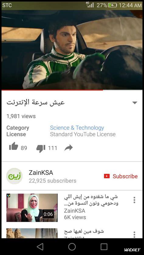 رفع شكوى على شركة زين السعوديه رفع شكوى على شركة زين السعوديه