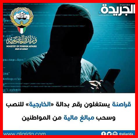 رقم هاتف ملحقة وزارة الخارجية بالرباط رقم هاتف ملحقة وزارة الخارجية بالرباط