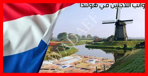 رواتب اللاجئين في بولندا