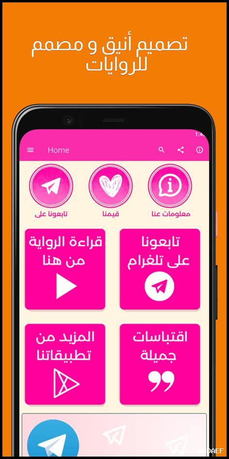 رواية ضربني وصار معشوقي