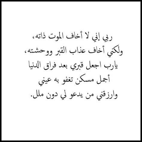 روضة من رياض الجنة
