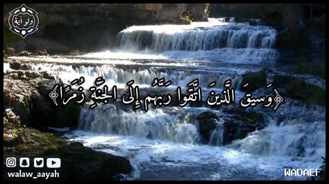 زمرا في الجنة زمرا زمرا في الجنة زمرا