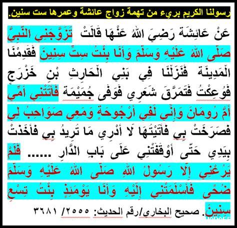 زواج الأنبياء في الجنة زواج الأنبياء في الجنة