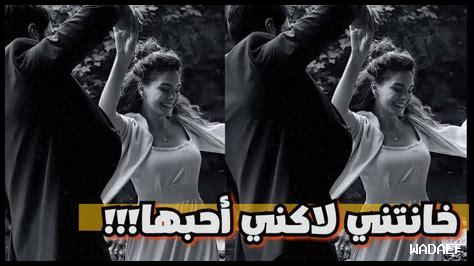 زوجتي خانتني هل اسامحها زوجتي خانتني هل اسامحها
