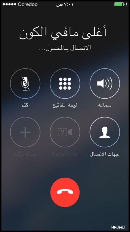 زوجتي دايم على الجوال