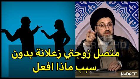 زوجتي زعلانه علي كيف اراضيها
