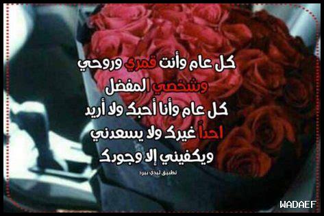 زوجتي كل عام وانتي بخير