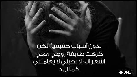 زوجي ضربني وصرت اخاف منه زوجي ضربني وصرت اخاف منه