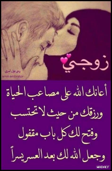 زوجي هو ابي الثاني