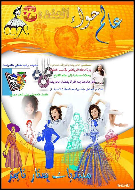زوجي والفراش عالم حواء زوجي والفراش عالم حواء