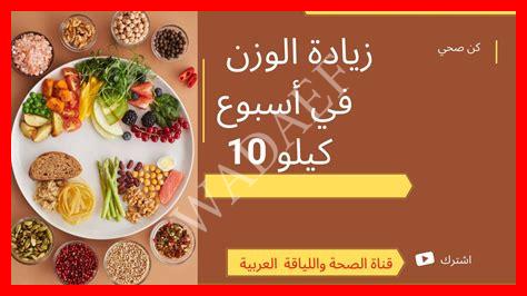 زيادة 4 كيلو في شهر