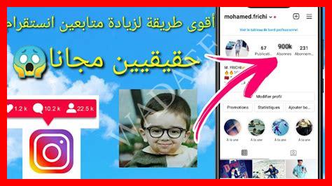زيادة 500 متابع انستقرام زيادة 500 متابع انستقرام