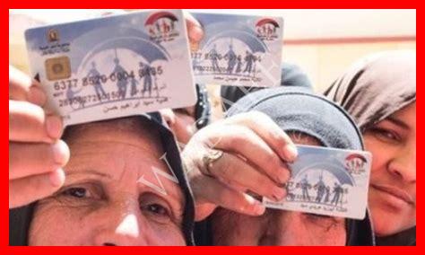 زيادة تكافل وكرامة شهر 8 زيادة تكافل وكرامة شهر 8