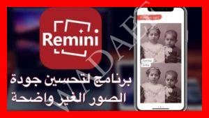 زيادة جودة الصورة 8k زيادة جودة الصورة 8k