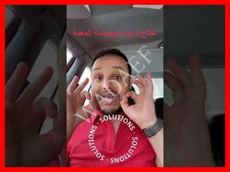 زيادة حموضة المعدة زيادة حموضة المعدة