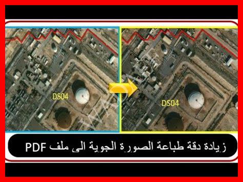 زيادة دقة ملف pdf زيادة دقة ملف pdf