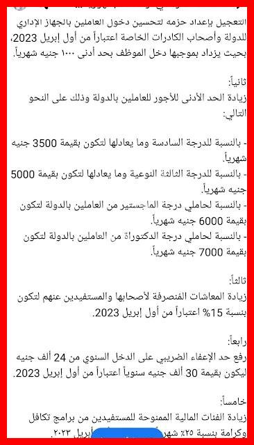 زيادة شهر 7 للموظفين زيادة شهر 7 للموظفين