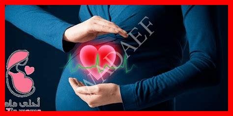 زيادة ضربات القلب عند الحامل في الشهر الثامن