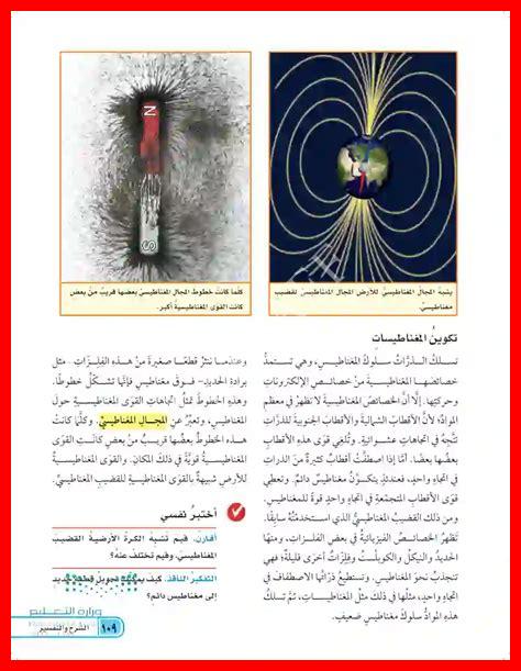 زيادة قوة المغناطيس الكهربائي زيادة قوة المغناطيس الكهربائي
