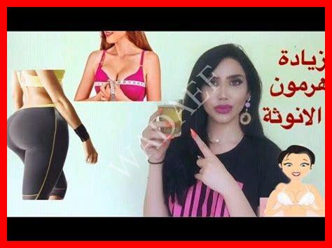 زيادة هرمون الأنوثة طبيعياً