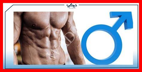 زيادة هرمون التستوستيرون زيادة هرمون التستوستيرون