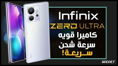 زيرو الترا مواصفات