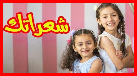 زين ويارا طيور الجنة زين ويارا طيور الجنة