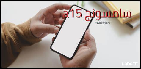 سامسونج a16 مواصفات