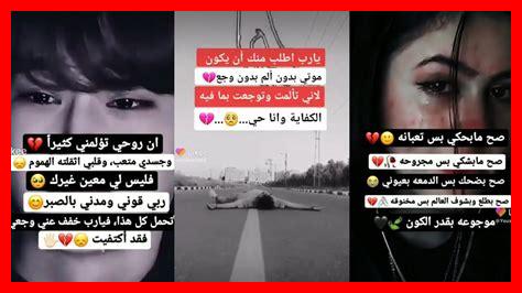 ستوريات حزينة عن الفراق ستوريات حزينة عن الفراق