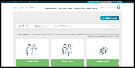 سداد مبكر بنك التنمية الاجتماعية