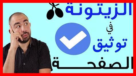 سعر التوثيق في الشهر العقاري سعر التوثيق في الشهر العقاري