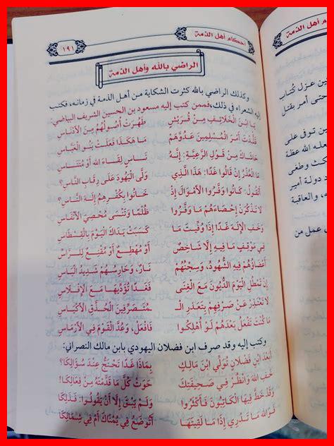 سعر الذمة المالية سعر الذمة المالية
