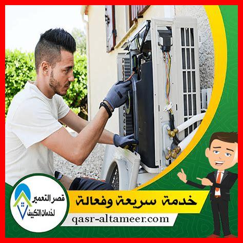 سعر شحن التكييف من السعوديه الى مصر سعر شحن التكييف من السعوديه الى مصر